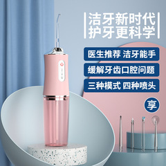 Cross-border portable electric tooth irrigator household tooth cleaner tooth cleaner oral care water spray floss manufacturer