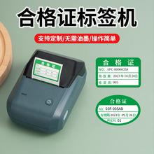 迷你奖状打印机热敏精臣B1标签打印机检验产品质检学生吊牌食品