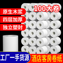 40克酒店宾馆小卷卫生纸客房厕纸卫生间整箱卷筒纸批发无香实惠装