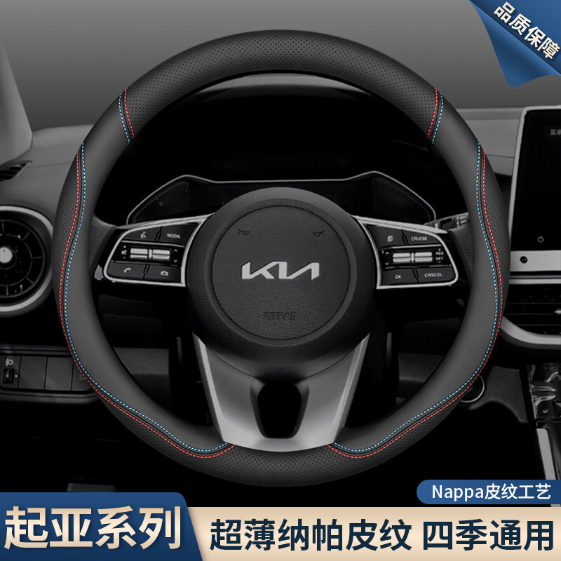 Wheel Cover – Steering wheel cover