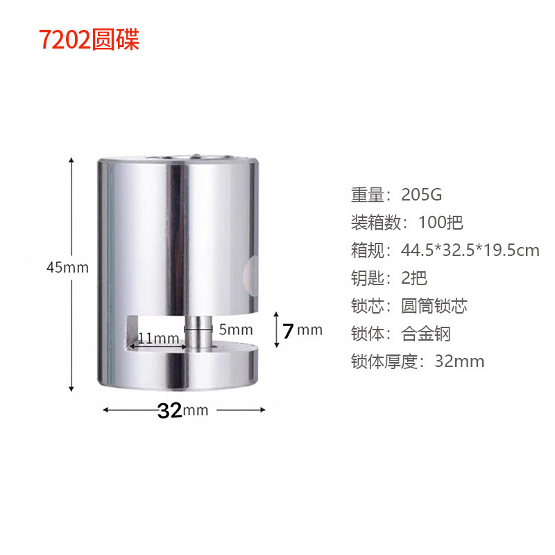 7202 라운드 디스크