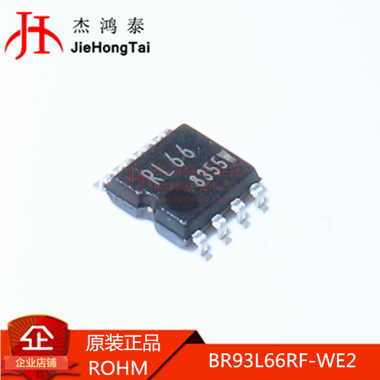 原装正品 BR93L66RF-WE2 RL66 存储器EEPROM 4K SPI 2MHZ 8SOP