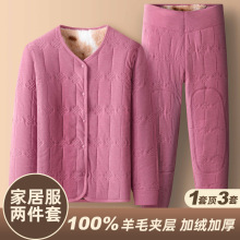 【貂绒护膝】冬季男女家居服羊毛蚕丝加绒加厚套装中老年保暖睡衣