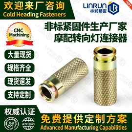 CNC加工;锻造;螺母
