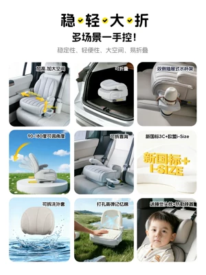 cotton cushion for older children, Car child safety seat