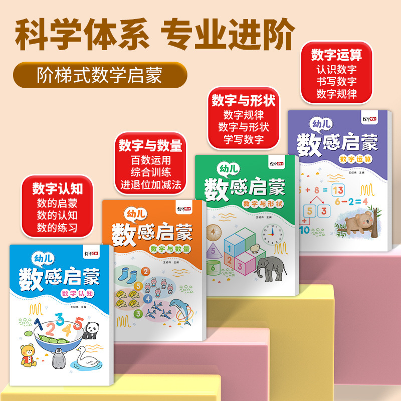 Preschool Math Enlightenment Workbook for 3-Year-Olds: Logical Thinking and Number Practice, Addition and Subtraction Within 20, Educational Toys