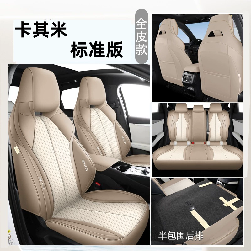 BYD Seal 06dmi специальное покрытие сиденья все включено четырех сезонов общая автомобильная подушка сиденья Покрытие 06ev