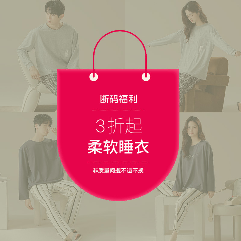 [Broken Code Welfare] Spring and Autumn Thin Cotton Laptop Couple Pajamas Women Men's Long Sleeve Home Clothes Men's Suit