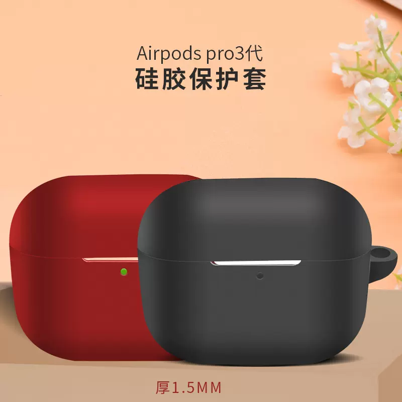 适用airpods3保护套苹果3代蓝牙耳机保护套airpods3保护壳