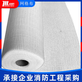 玻璃纤维耐碱网格布墙面防裂网格防裂网内墙外墙保温建筑抹墙用