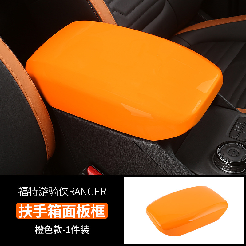 RANGER 팔걸이 박스 커버(국내용)/오렌지
