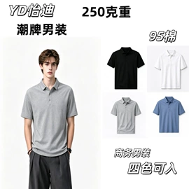 男式T恤;男Polo衫;男式卫衣
