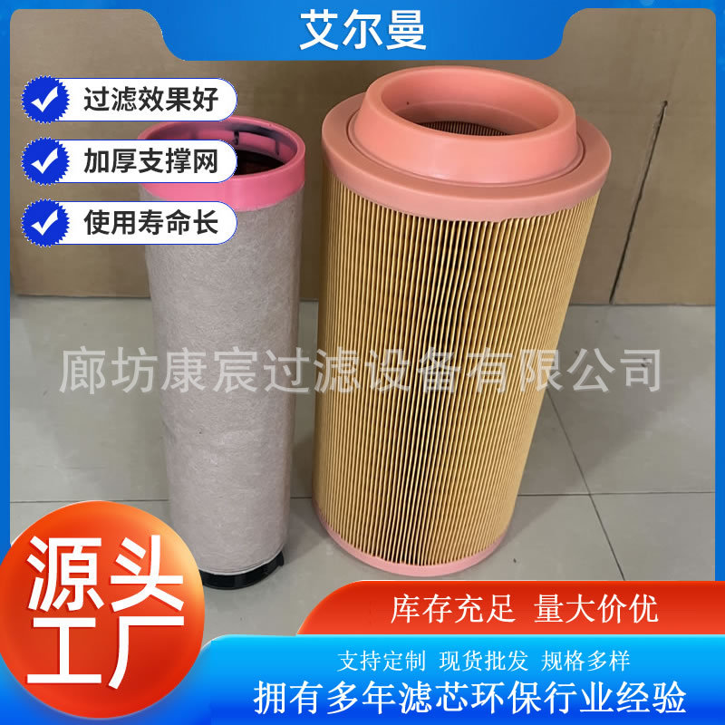 14261549粉尘过滤器适配沃尔沃1600-2摊铺机空气滤芯