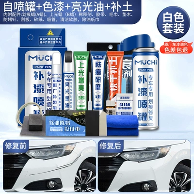 Self-Painting Deep Scratch Repair Removal, Avtomobil boya qələmləri - white-self-spraying-repair-10-piece-set-large-capacity-suitable-for-novices-4s-exclusive-original-paint