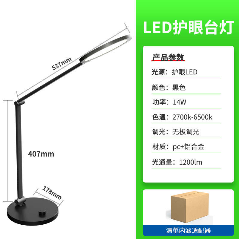 アルミニウム合金製LEDデスクランプ、学習用、目に優しい、学生寮読書灯、寝室デスクトップランプ、ベッドサイド、高級感|undefined