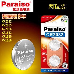 Paraiso/��֥ԴCR2032/CR2025/CR2016/377/SR626SW耳� �ֱ�늳�