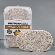 木浆棉核桃洗脸扑卸妆洁面粉扑加厚加大孔磨砂带盒2片装