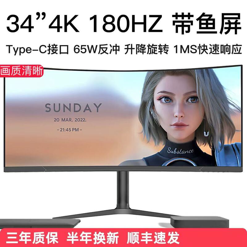 34-Inch 4K 180Hz Curved Monitor for Gaming Desktop 38-Inch 49-Inch Screen