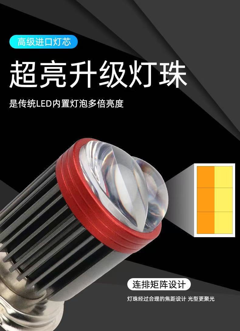 Led Dual-Lens Motorcycle Headlight White and Yellow Dual-Color H4 Ba20D Fisheye Super Bright Spotlight 12-80V High and Low Beam