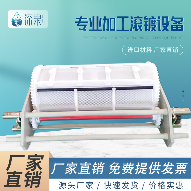 厂家直销电镀滚筒 实验室小型滚筒 PP小滚筒