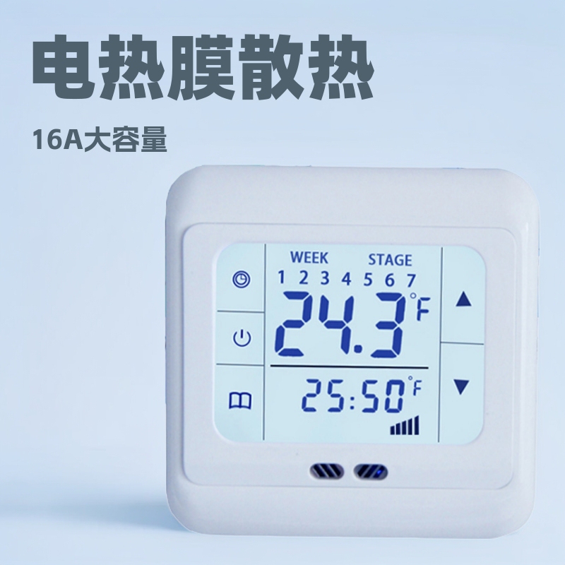 Electric heating thermostat controller 16A electric heating film heating cable European foreign trade floor heating thermostat