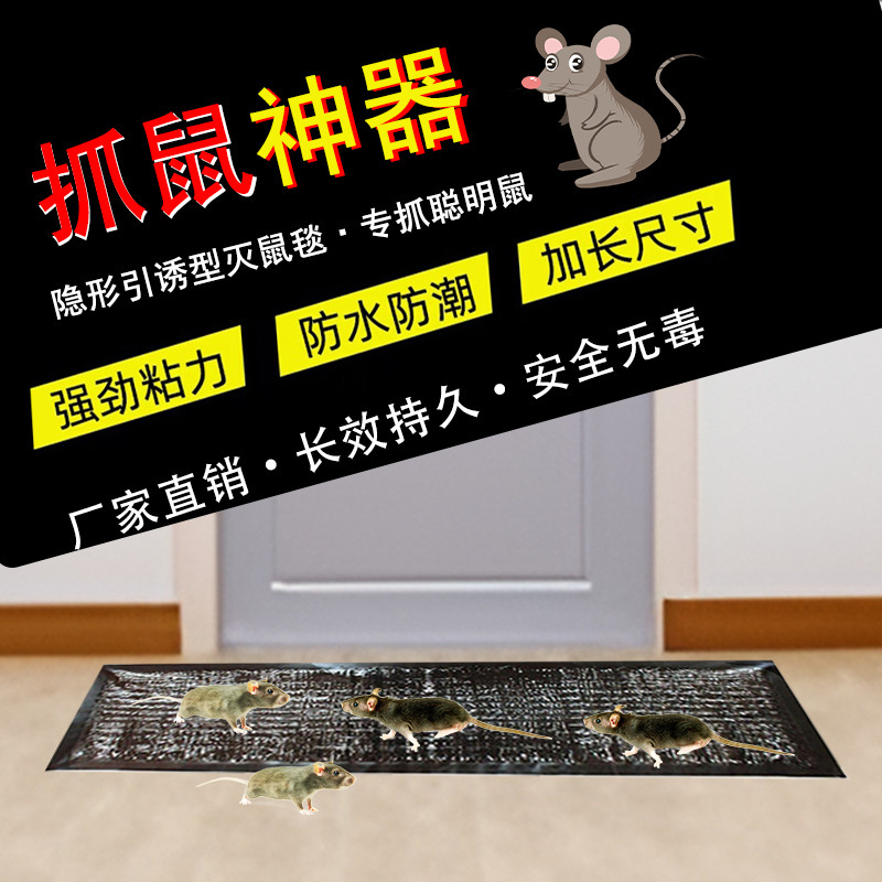 超强力粘鼠板12米长毯2026新款适用露台家庭园艺农业种植园林绿化