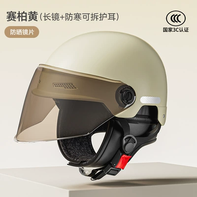 Motosiklet kaskı (dəbilqə) Electric Vehicle Helmet for Men - 3c-certified-saibai-huang-uv-protection-long-mirror-cold-protection-detachable-ear-protection-3c-certified-model