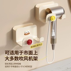 吹风机置物架免打孔浴室电吹风支架厕所卫生间壁挂收纳风筒挂架子