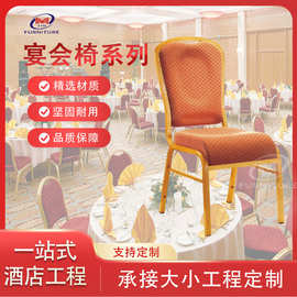 厂家批发宴会椅 新中式咖啡厅椅子酒店礼堂餐厅椅售楼处洽谈桌椅