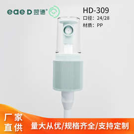 24牙按压式强力喷喷雾头清洁水化妆品分装喷雾头分装瓶喷头