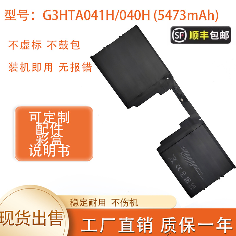Suitable for Microsoft Surface Book 2 15inch with Independent Graphics Card 1813 G3Hta040H/041H Battery Suitable for Microsoft Surface Book 2 15inch with Independent Graphics Card 1813 G3Hta040H/041H Battery