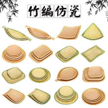 仿竹编盘子大圆盘火锅餐具色饭店商用烧烤仿瓷碟菜盘创意安零容