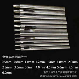 力诚皮革冲 节冲 皮带冲鞋子鞋眼手表带打孔冲子手工圆孔打孔器