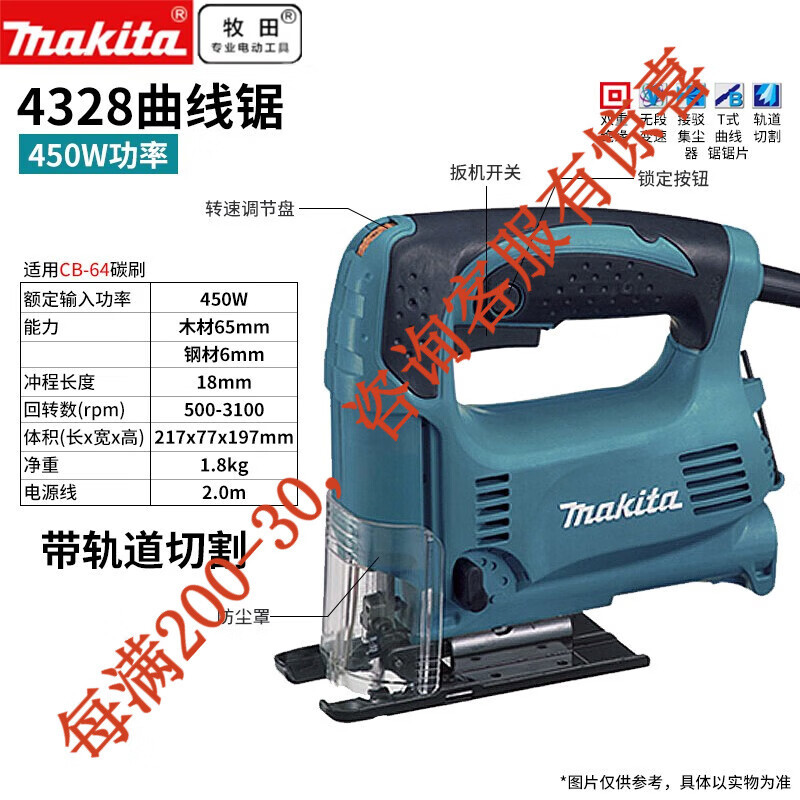 Sierra curva de牧ada牧ada 4327 cuchilla de sierra de 450w herramientas eléctricas de corte de carpintería curva de hoja de metal