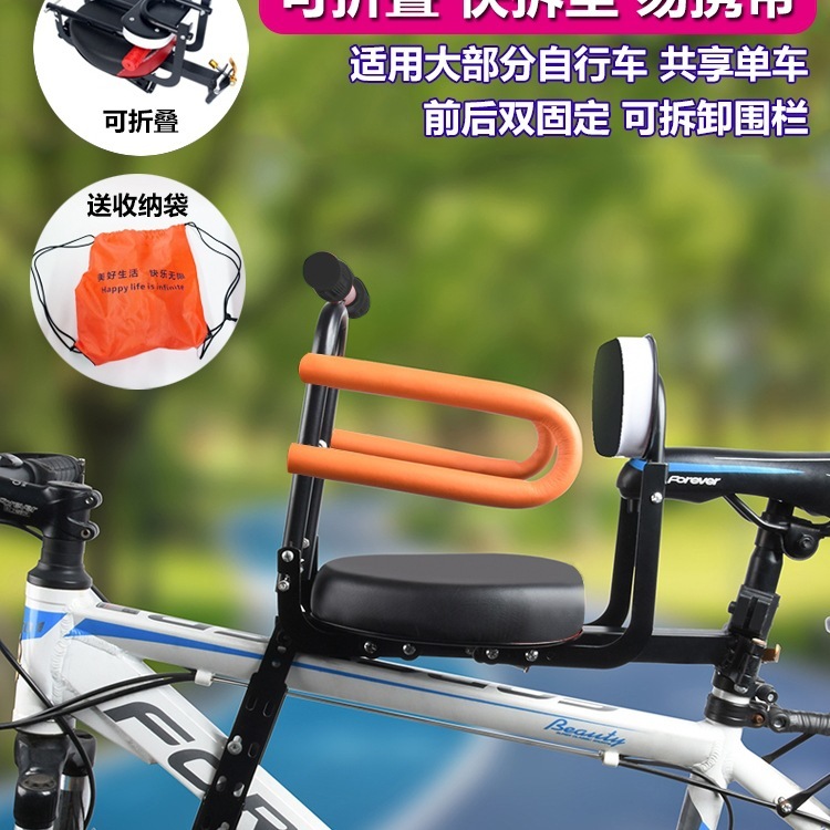 共享单车儿童座椅自行车前置坐椅山地车便携折叠带娃宝宝坐板|undefined