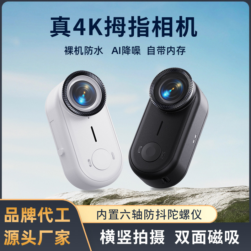 新款4K防抖口袋拇指相机胸前磁吸挂脖vlog记录仪防水高清运动相机
