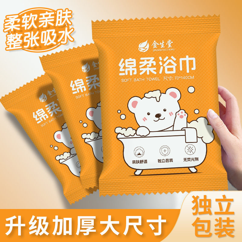 Separate packaging disposable bath towel increased thickening 70 × 140 travel compression hotel hotel home stay special Separate packaging disposable bath towel increased thickening 70 × 140 travel compression hotel hotel home stay special