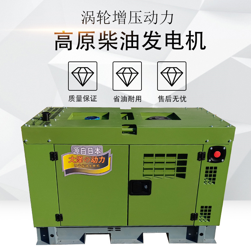 青海 高原高海拔10KW12 15KW20KW柴油发电机涡轮增压动力低温启动