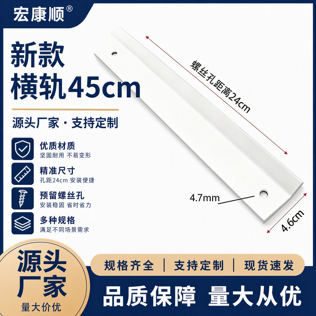 工厂批发横轨金属衣帽间配件横梁卧室储物收纳挂衣间材料衣柜家用