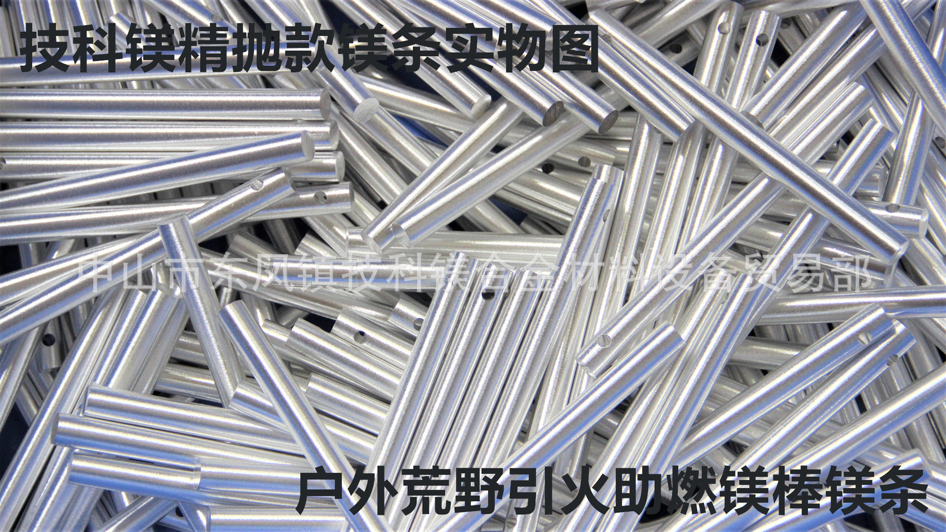 户外取火镁棒打火石引火助燃镁棒精抛带孔镁棒户外野营取火工具-阿里巴巴