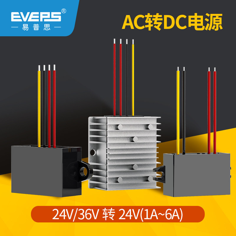 AC to DC converter AC24V36V to DC24V power converter for surveillance camera PTZ dome camera
