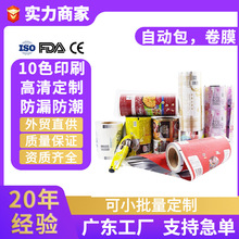 饼干泡面薯片糖果自动包装卷膜零食三边封袋奶昔咖啡奶茶中封袋
