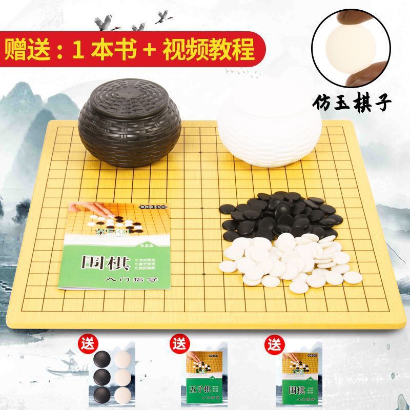 [POST EXPRESS] tablero de ajedrez esmerilado para proteger los ojos de los estudiantes de jade tablero de ajedrez de madera estándar Go