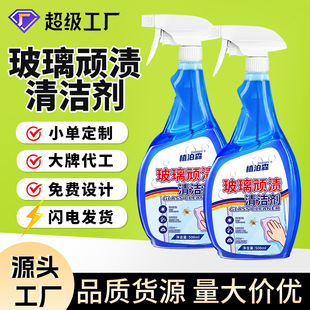 无香型家用玻璃清洁剂-1688买家百科