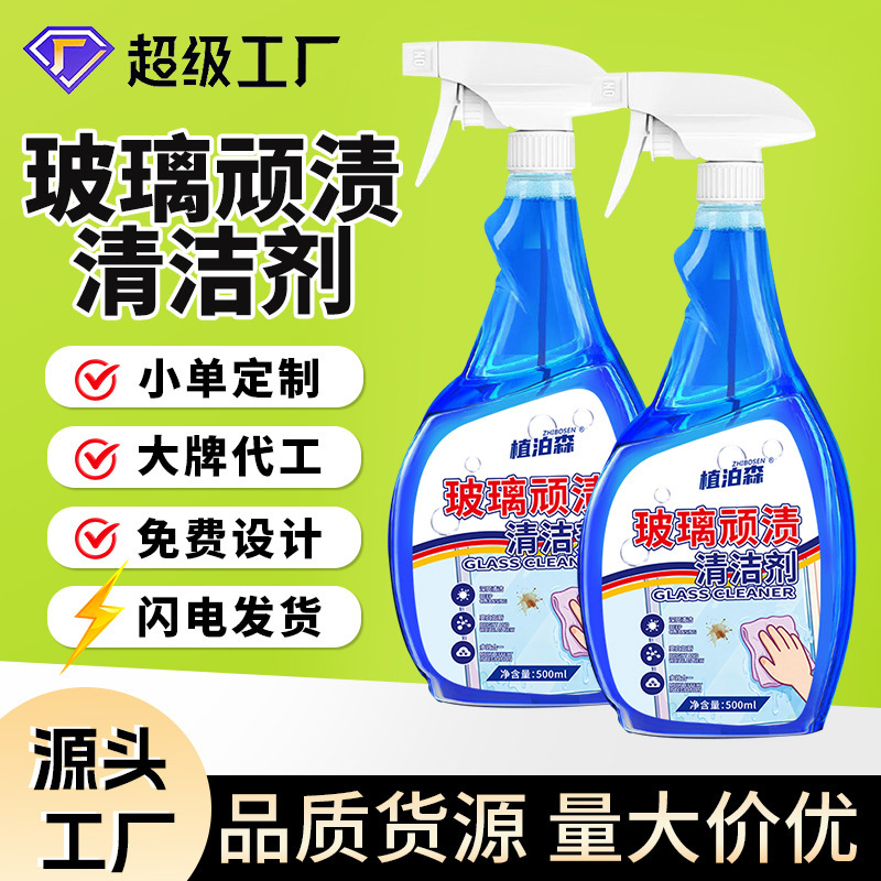 Household Glass Cleaner, Toilet Window Cleaning Special Glass Cleaning Water, Powerful Decontamination Artifact, Descaling Cleaning Agent