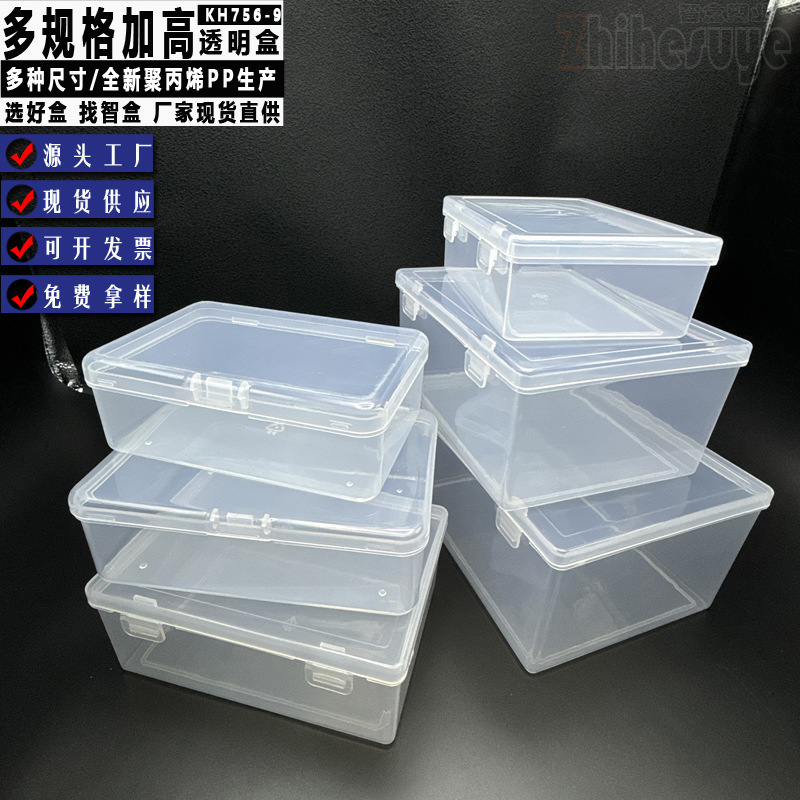 [Multiple Large-Capacity Plastic Boxes] Transparent Pp Empty Boxes, Rectangular Component Packaging and Parts Storage Boxes