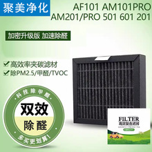 适配博世车载空气净化器AM101 201PRO 501 601 S300500过滤网滤芯