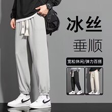 男士冰丝休闲裤春夏薄款宽松春季空调速干九分韩版潮流超薄卫裤子