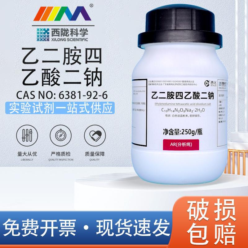 Xilong Scientific Chemicals Disodium Edta Edta Disodium Analytical Pure Ar250G Chemical Reagent