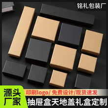 工厂定制首饰盒项链戒指盒耳钉抽屉盒牛皮纸天地盖礼盒饰品包装盒